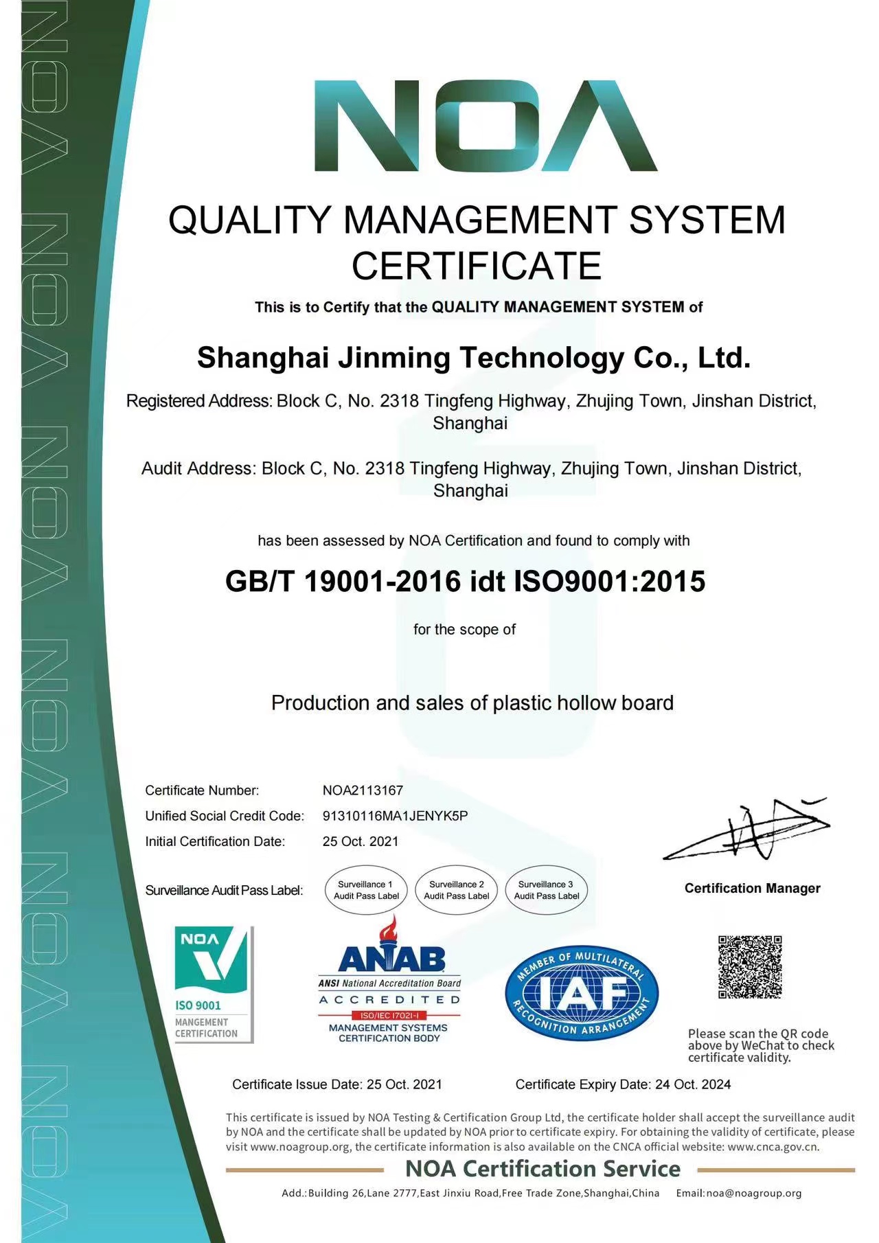 质量管理体系证书