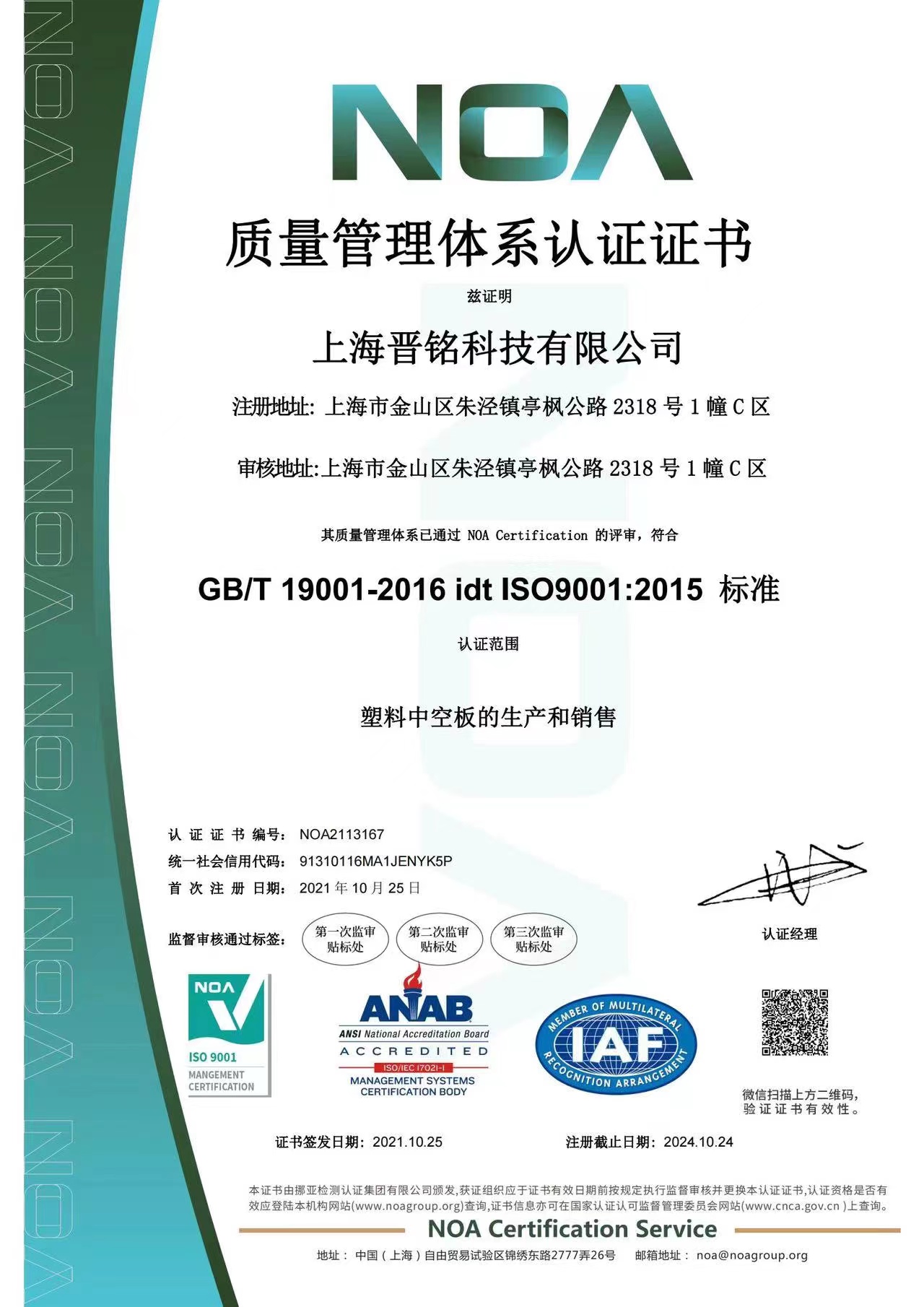 质量管理体系证书